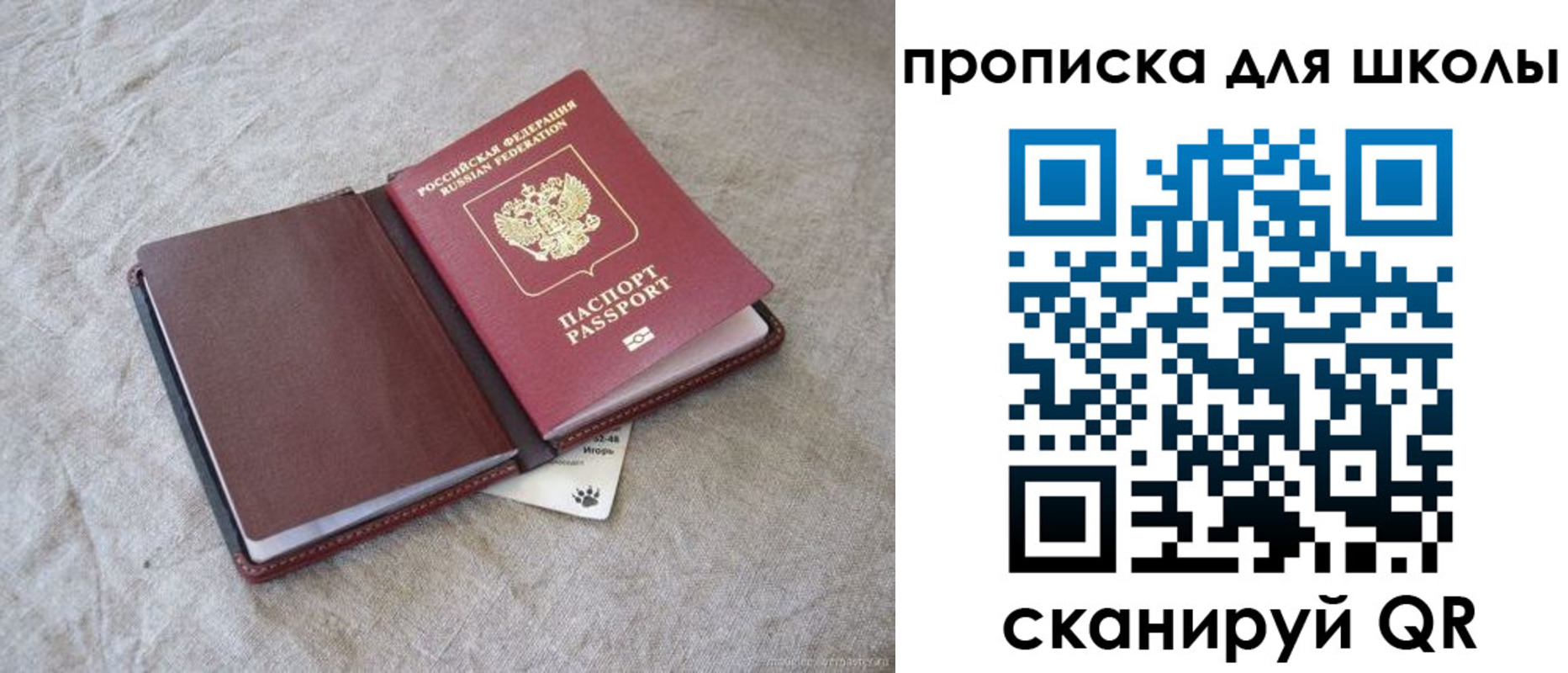 прописка штамп в Дюртюли