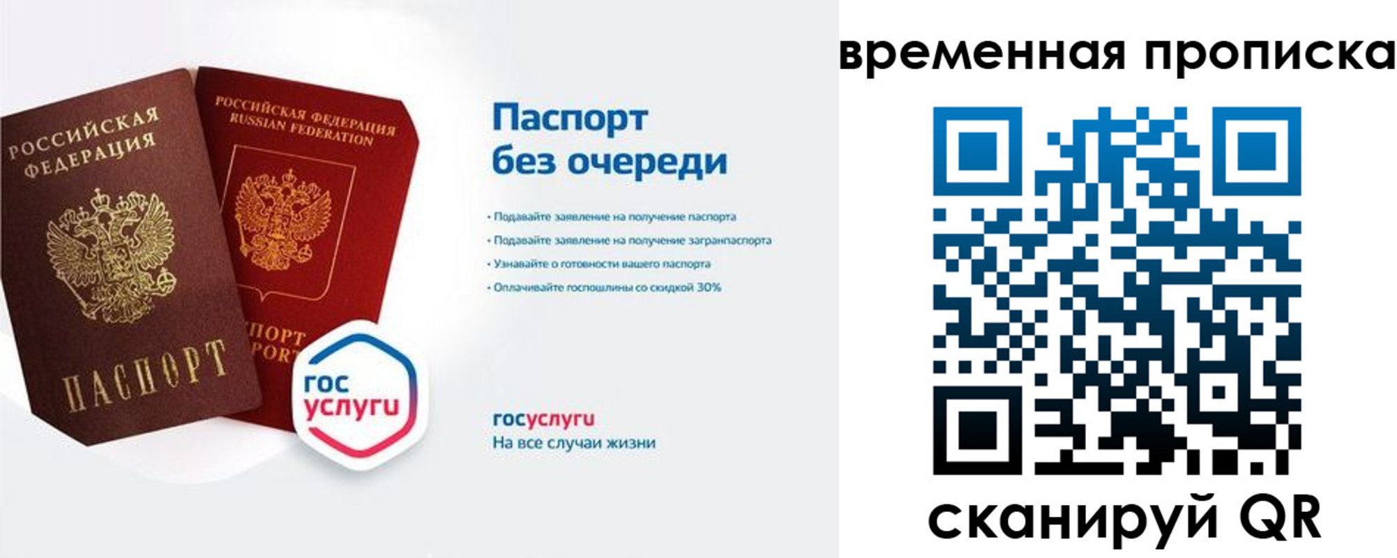 прописка штамп в Дюртюли