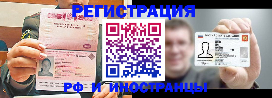 временная регистрация для всех в Дюртюли