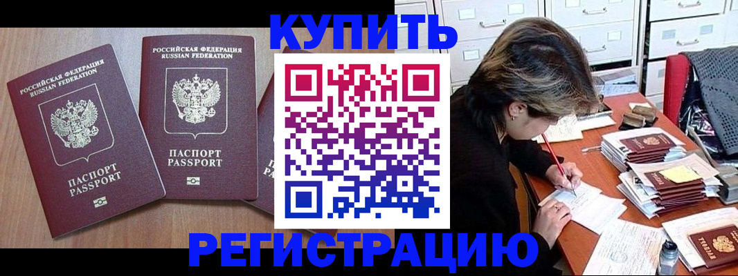 временная регистрация в Дюртюли