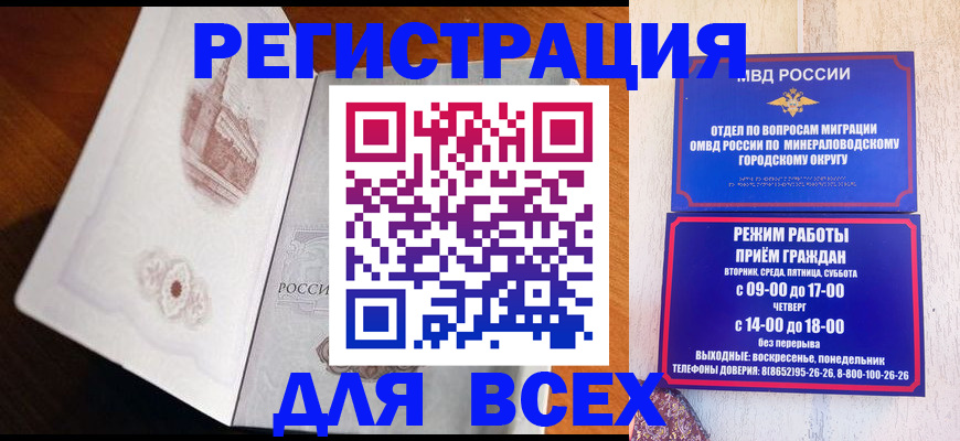 временная регистрация для школы в Дюртюли