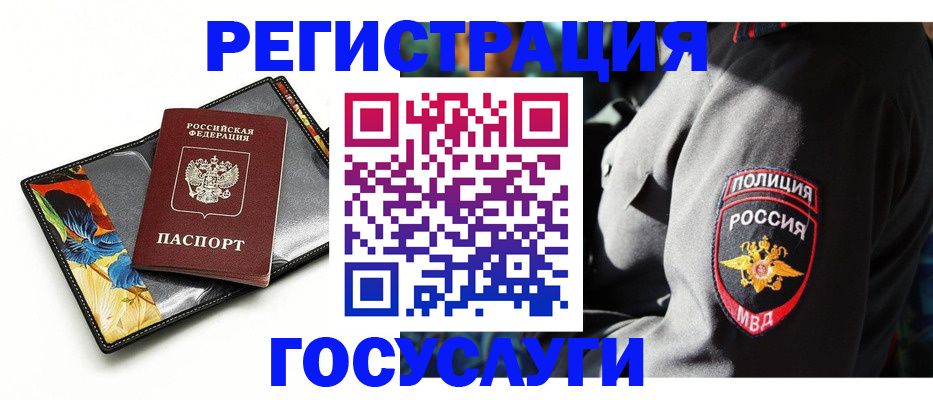 прописка для работы в Дюртюли