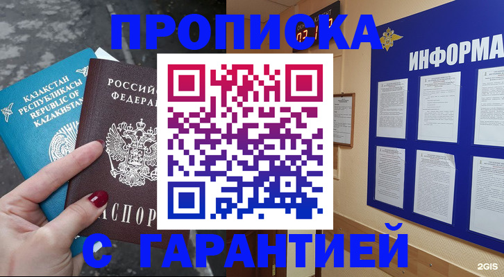 временная регистрация надежно в Дюртюли
