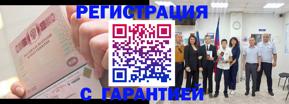 временная регистрация законно в Дюртюли