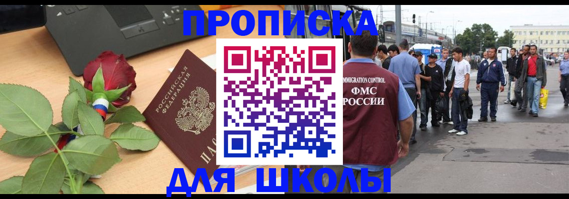 купить прописку в Дюртюли