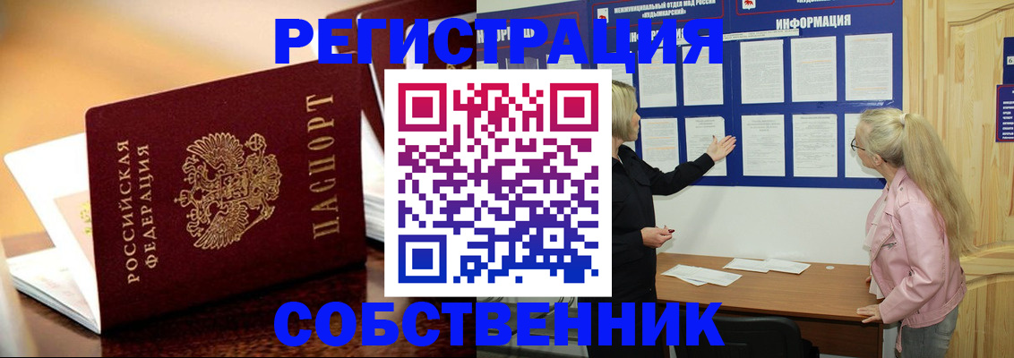 прописка штамп в Дюртюли