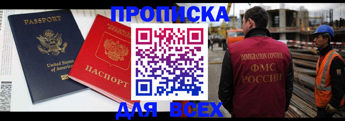 прописка для кредита в Дюртюли